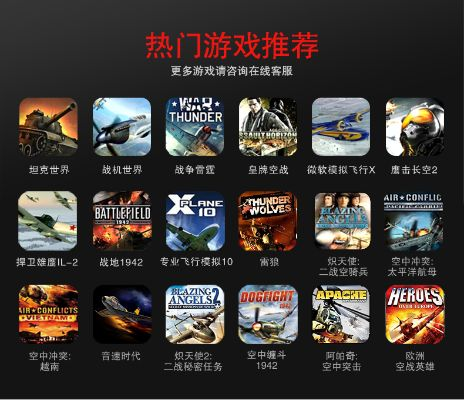 热力推荐！飞机游戏大全，盘点最热门精选飞机游戏