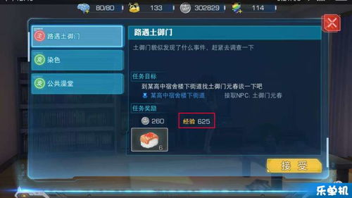 墨斗手游牛魔版连招攻略：高效连击技巧揭秘