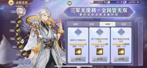 《三国志幻想大陆:零氪玩家第五天开荒秘籍》 《三国志幻想大陆:零氪玩家第五天开荒秘籍》