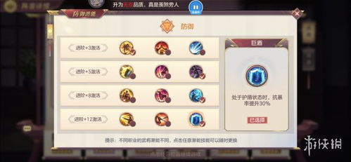 《三国志幻想大陆:零氪玩家第五天开荒秘籍》 《三国志幻想大陆:零氪玩家第五天开荒秘籍》