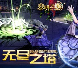 迷途之光船长高层攻略：解锁无尽挑战通关秘籍