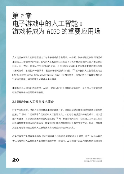 《揭秘!2023十大热门AI游戏,不容错过的智能挑战》 《揭秘!2023十大热门AI游戏,不容错过的智能挑战》