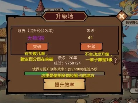 《放置时代萌新必看攻略！新手快速上手指南》