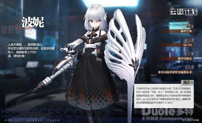 《少前云图波妮人形解析：技能属性深度揭秘》