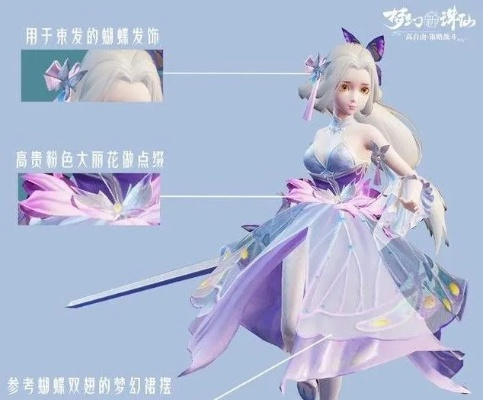 梦幻新诛仙灵蝶仙子技能选择攻略：高效提升战斗力