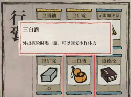 江南百景图三秋酒攻略：快速找到隐藏位置