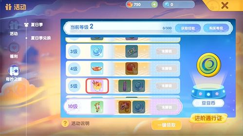 摩尔庄园手游彩草味冰淇淋攻略：轻松解锁美味秘诀