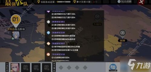 料理次次元开荒阵容攻略：最强搭配全解析