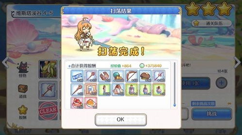 时光公主兑换码攻略：独家分享，快速获取！