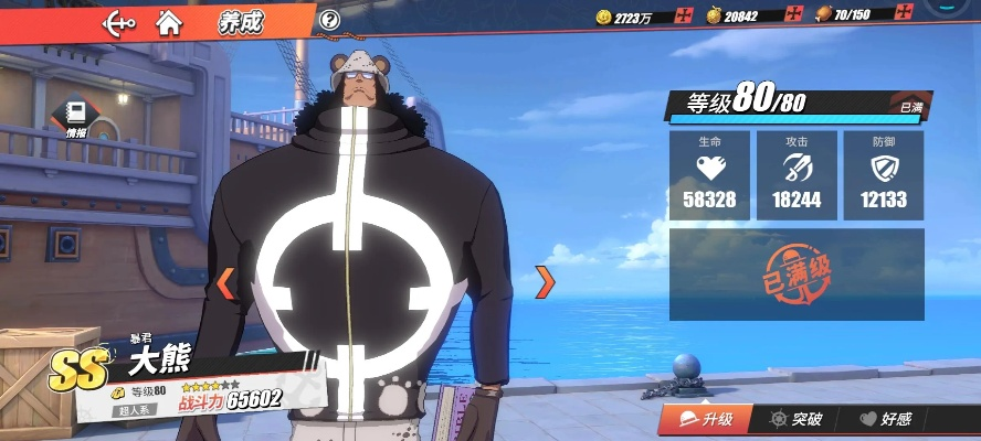 《热血航线极境历练攻略:航海王玩家必看技巧》 《热血航线极境历练攻略:航海王玩家必看技巧》