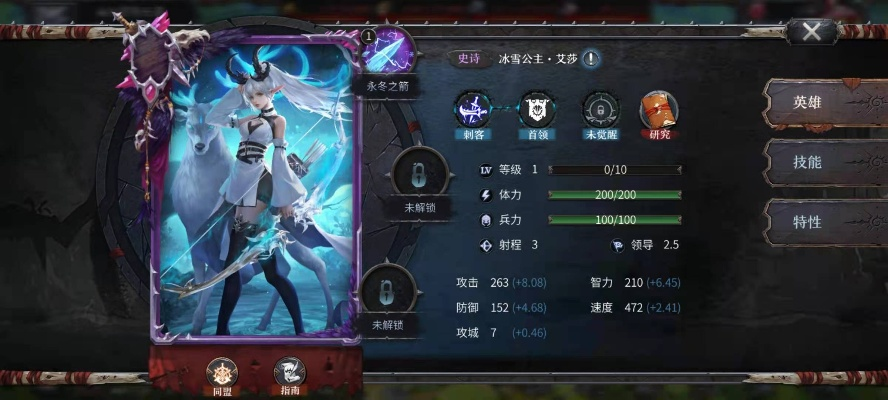 《洪荒文明》艾莎:雪丘花魁,手游英雄深度解析 《洪荒文明》艾莎:雪丘花魁,手游英雄深度解析