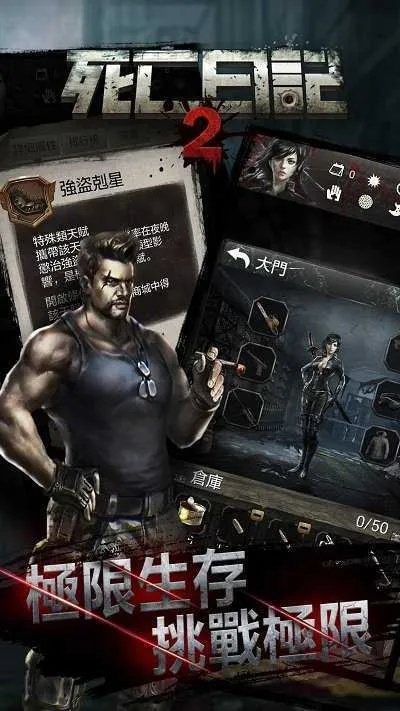 《盘点热门永久死亡游戏,挑战极限的生存游戏推荐》 《盘点热门永久死亡游戏,挑战极限的生存游戏推荐》