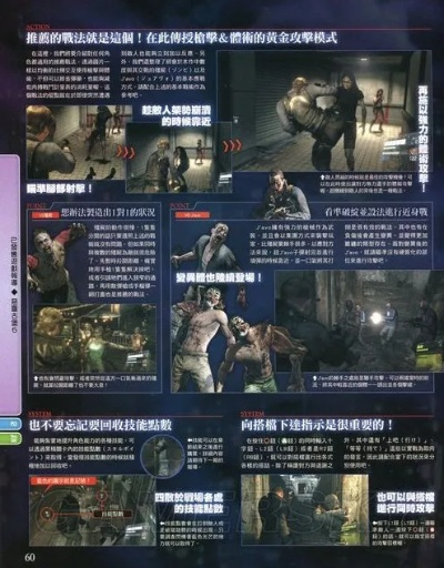 《生化危机突围》军团战棋英雄，独家攻略揭秘！