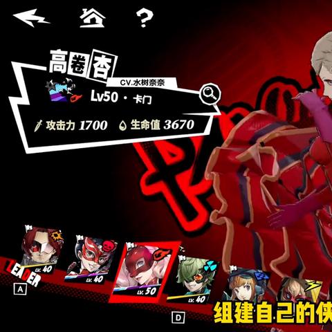 《夜幕魅影新手必看!女神异闻录快速上手攻略》 《夜幕魅影新手必看!女神异闻录快速上手攻略》