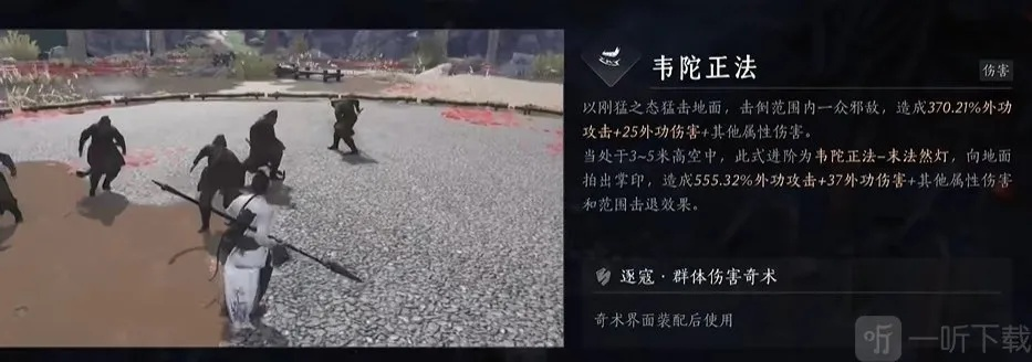 燕云十六声如来神掌韦陀正法快速上手攻略