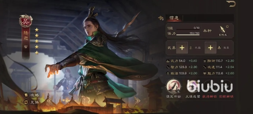 乱世终结战陆逊全才培养秘籍,轻松登顶战神榜 乱世终结战陆逊全才培养秘籍,轻松登顶战神榜