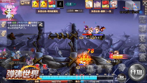 《远光84激斗无限,实战攻略揭秘!》 《远光84激斗无限,实战攻略揭秘!》