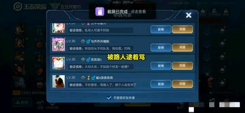 《光遇国际服快速关注好友攻略:轻松完成任务》 《光遇国际服快速关注好友攻略:轻松完成任务》