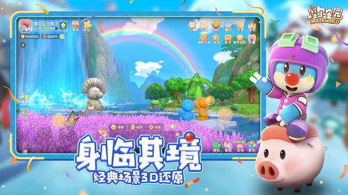 摩尔庄园手游：轻松解锁孔明灯，独家获取攻略！