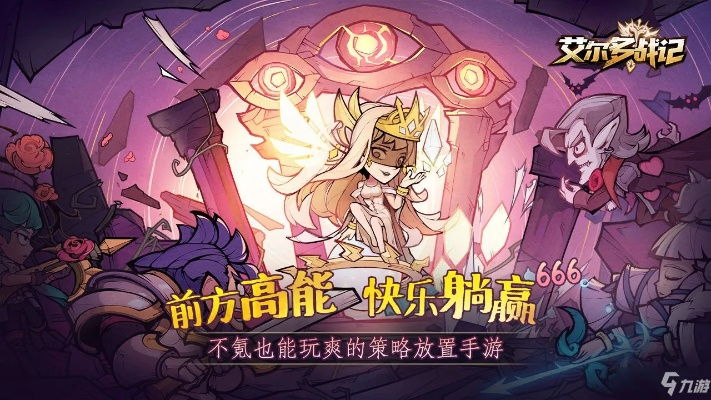 艾尔多战记肯特攻略:最强阵容搭配秘籍 艾尔多战记肯特攻略:最强阵容搭配秘籍