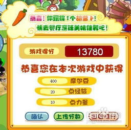 摩尔庄园星座巧果饼干制作攻略,轻松解锁美味新技能 摩尔庄园星座巧果饼干制作攻略,轻松解锁美味新技能