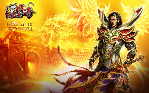 《热门龙游戏盘点:盘点最受欢迎的龙题材佳作》 《热门龙游戏盘点:盘点最受欢迎的龙题材佳作》