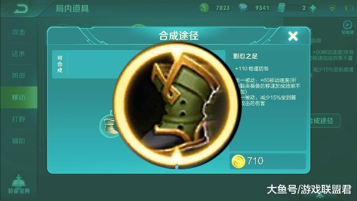 王者荣耀鞋类选择终极指南，揭秘最佳搭配！