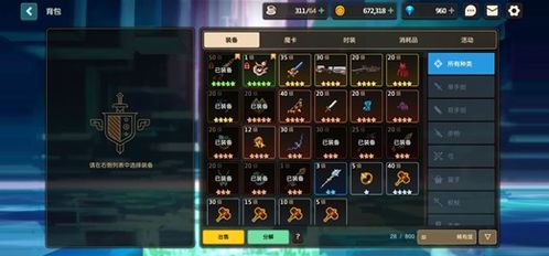 坎公骑冠剑包围战通关秘籍！教你轻松突破重围