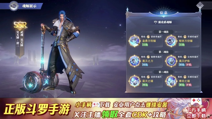 斗罗大陆魂师对决：揭秘魂师相生属性，一览无遗！