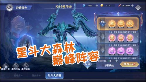 斗罗大陆魂师对决:控制系魂师最强阵容推荐 斗罗大陆魂师对决:控制系魂师最强阵容推荐