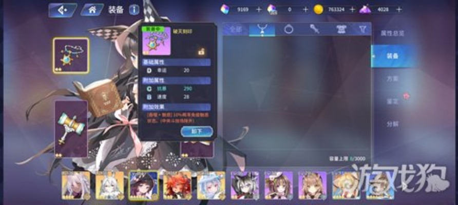 《伊甸园骄傲装备：揭秘幸运值惊人作用！》