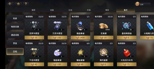 《2024版：悠久之树全属性配队攻略，实战技巧揭秘》