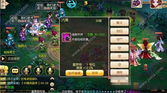 梦幻诛仙八门金锁阵阵容搭配秘籍，轻松上分攻略！