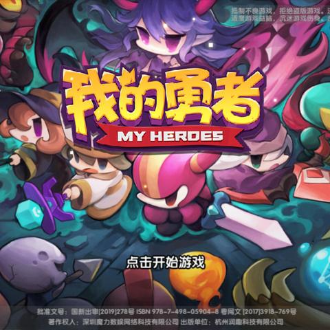 轻Rogue游戏盘点:热门人气轻量级Rogue推荐 轻Rogue游戏盘点:热门人气轻量级Rogue推荐