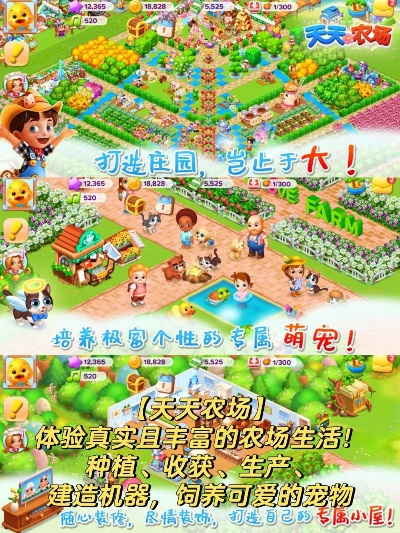 农场管理游戏盘点：热门精选，玩转农业乐无边