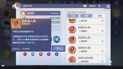 梦幻新诛仙:灵兽宝链重铸攻略,轻松提升属性! 梦幻新诛仙:灵兽宝链重铸攻略,轻松提升属性!