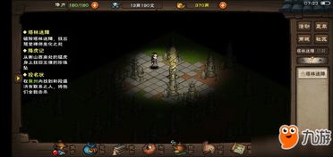 烟雨江湖陶渊溢离队攻略：快速通关秘籍大揭秘