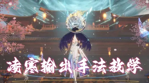 《千寒凌高端局攻略:实战技巧深度解析》 《千寒凌高端局攻略:实战技巧深度解析》