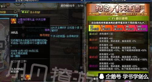 《古大陆神器铜奖杯攻略：轻松解锁元骑士宝藏》