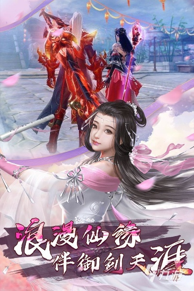 《飘渺仙剑》1k2k集结，征战天下，好友同行！