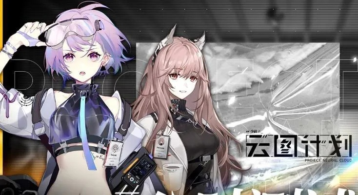 《少前云图计划：盘点实战高胜率实用角色》