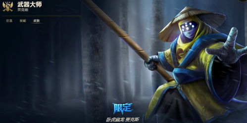 Faker塞拉斯新皮肤：魔王冠冕加冕，帅到没朋友！