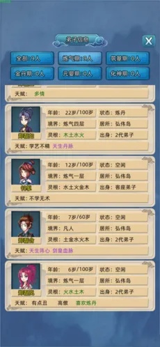 修仙家族血脉传承攻略:高效获取与保留秘籍 修仙家族血脉传承攻略:高效获取与保留秘籍