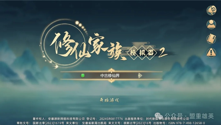 修仙家族血脉传承攻略:高效获取与保留秘籍 修仙家族血脉传承攻略:高效获取与保留秘籍