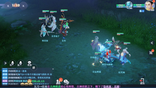 梦幻新诛仙踢人牛捕捉技巧大揭秘！