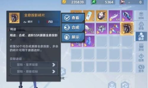 幻塔源器碎片获取秘籍，轻松解锁宝藏攻略