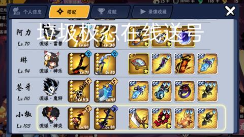 《忍必须死3》藏宝图终章揭秘:独家趣闻大放送! 《忍必须死3》藏宝图终章揭秘:独家趣闻大放送!