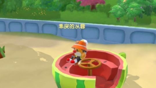 摩尔庄园西瓜转转椅获取秘籍，快速上手攻略！