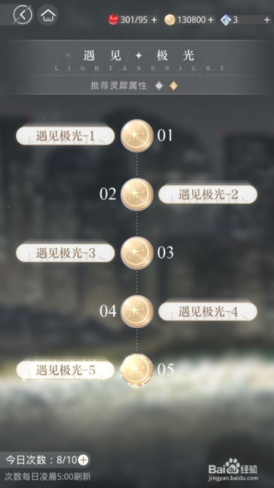 《光与夜之恋奖励攻略：快速获取方法汇总》