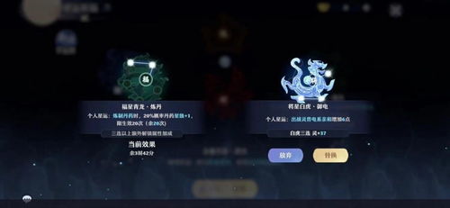 梦幻新诛仙观星玩法攻略:高效观星技巧大揭秘 梦幻新诛仙观星玩法攻略:高效观星技巧大揭秘